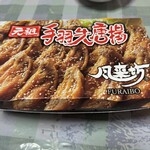 風来坊 - 料理写真: