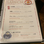 つばめグリル - 