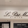 ル・プチメック 日比谷店