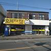 立川マシマシ 上尾店