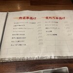 串 ポロ衛門 - 