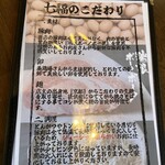 鉄板食堂　七福 - 