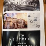 綱町三井倶楽部 - 