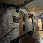 洋食の店 橋本 - 