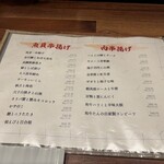 串 ポロ衛門 - 