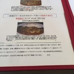 カレー風味 すずき - 