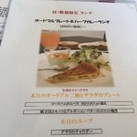カレー風味 すずき - 
