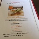 カレー風味 すずき - 