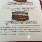 カレー風味 すずき - 