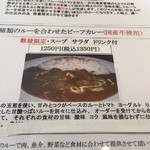 カレー風味 すずき - 