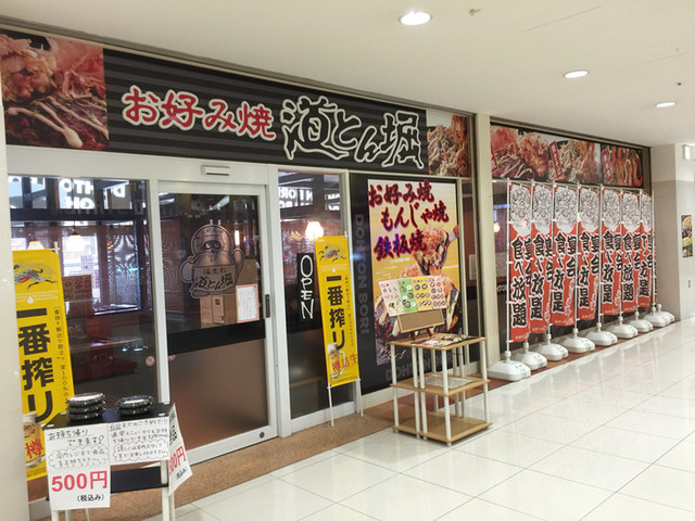 гҒҠеҘҪгҒҝз&bdquo;јгҖҖйҒ&ldquo;гҒЁгӮ&ldquo;е&nbsp;Җ гғҷгӮ&not;гғӯгғқгғӘгӮ№еә&mdash; - еҜҢжІўпјҲгҒҠеҘҪгҒҝз&bdquo;јгҒҚпјүの写真