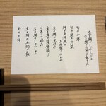金目鯛専門居酒屋 鯛しゃぶ ぞんぶん - 