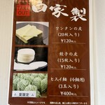 梅蘭福浦食品工場直売所 - 店内の冷蔵庫にはこんな物も売ってます　安くて美味しいです✨