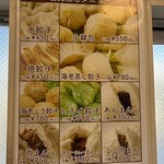 梅蘭福浦食品工場直売所 - 