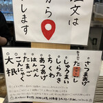 炉端とおでん 呼炉凪来 - 