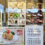 梅蘭福浦食品工場直売所 - 