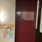 炉端とおでん 呼炉凪来 - 