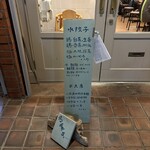 按田餃子 代々木上原店 - 