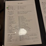 按田餃子 代々木上原店 - 