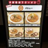 #新宿地下ラーメン