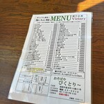 おそばやびくとりー - 