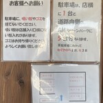 貝ガラ屋 - 駐車場