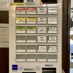 貝ガラ屋 - 食券機メニュー