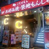 CRAFT CHEESE MARKET 渋谷駅前店