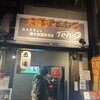 飲み放題居酒屋 大衆ダイニング Ten-Ｑ