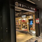 三代目 博多 だるま - 