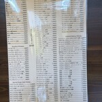 スタンディングバー 酒や星乃 - ウイスキーメニュー