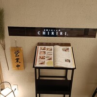 京都つゆしゃぶCHIRIRI 大阪梅田茶屋町店 - 