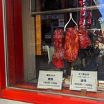 金陵 - 金陵 （キンリョウ）