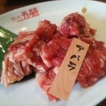 Yakiniku Goen - 