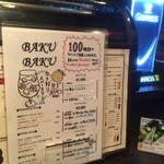 KUSHIKATU ワインバル BAKUBAKU - 