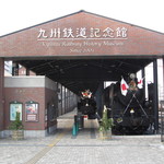 Okamoto Sengyoten - 九州鉄道記念館