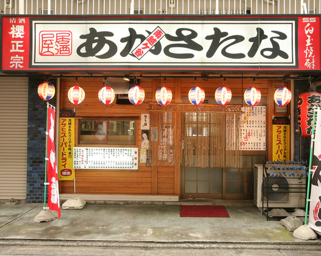 日式居酒屋外观图片