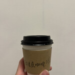 炭火焙煎珈琲・凛 - 