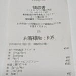 貢茶 ミーツ国分寺店 - レシート。友がトッピング無料（１人分）持っていたから少しお安くなったの。