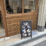 osaru coffee tumugi - 
