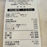 蒙古タンメン中本 - 