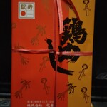 花善 - ①鶏めし（1070円）