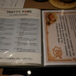 Katsuプリポー - メニュー