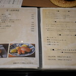 Katsuプリポー - メニュー