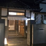 古民家バル旧本藤邸 - 