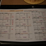 Katsuプリポー - メニュー