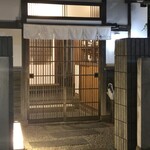 古民家バル旧本藤邸 - 