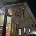 もっか - 