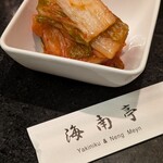 海南亭 - 