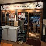 いいもんや酉ニ九 - 入口